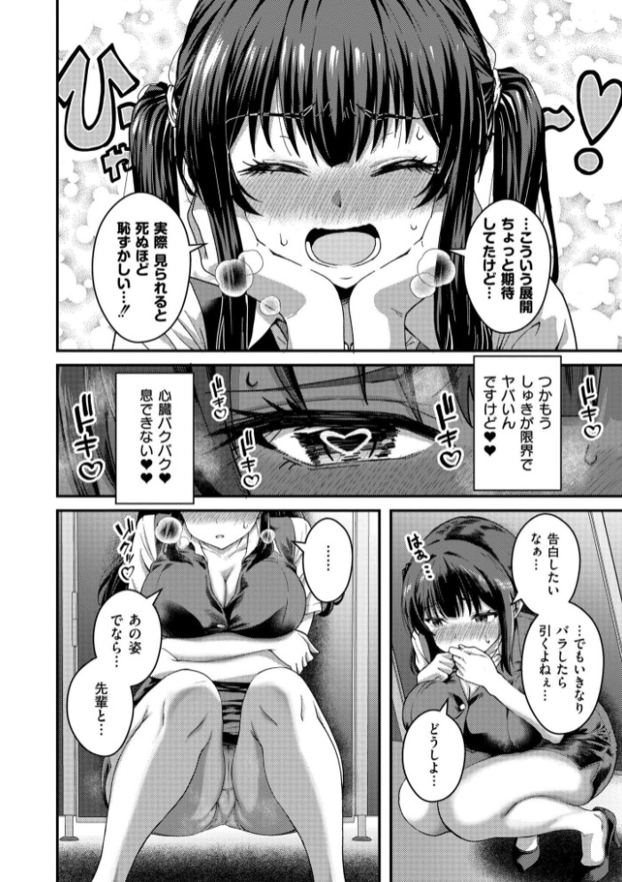 裏垢ラブサポート6