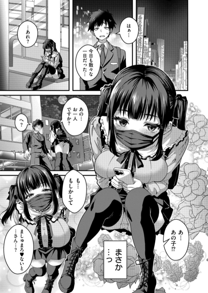 裏垢ラブサポート7