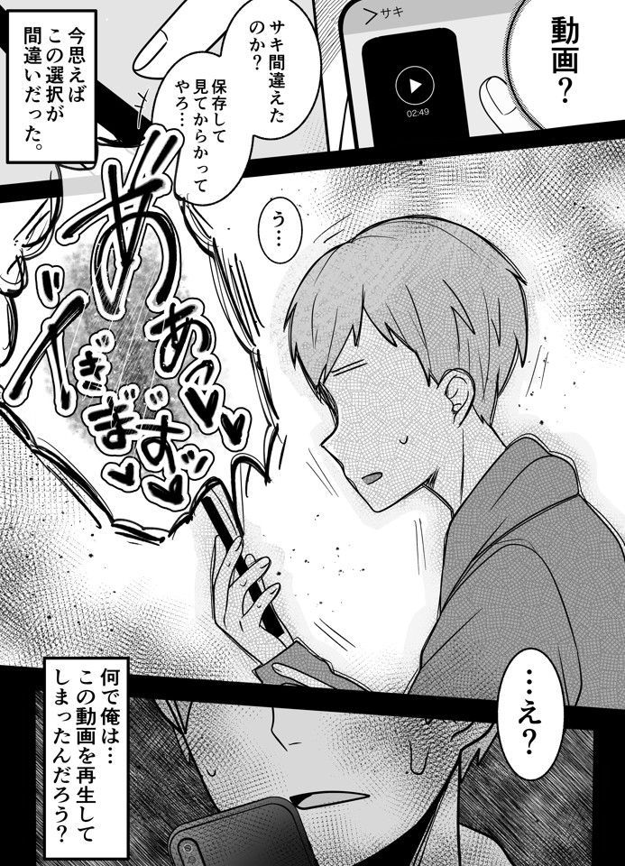 裏彼女開発・上 〜僕を守るために身代わりになった彼女NTR 快楽調教編〜13