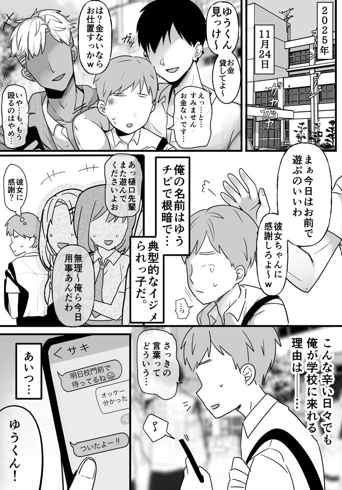 裏彼女開発・上 〜僕を守るために身代わりになった彼女NTR 快楽調教編〜15