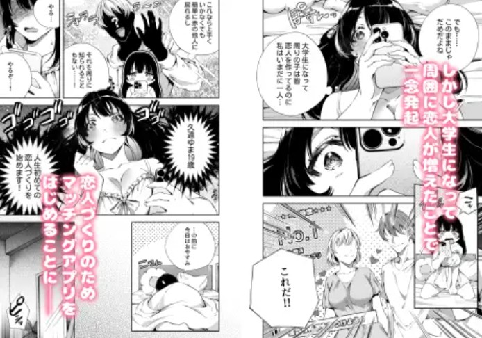 うつほさんは今日も枕元にいます3