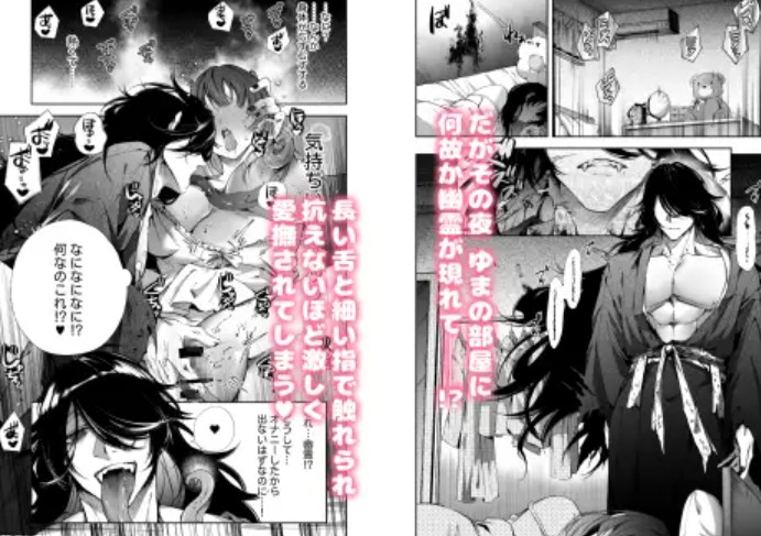 うつほさんは今日も枕元にいます4