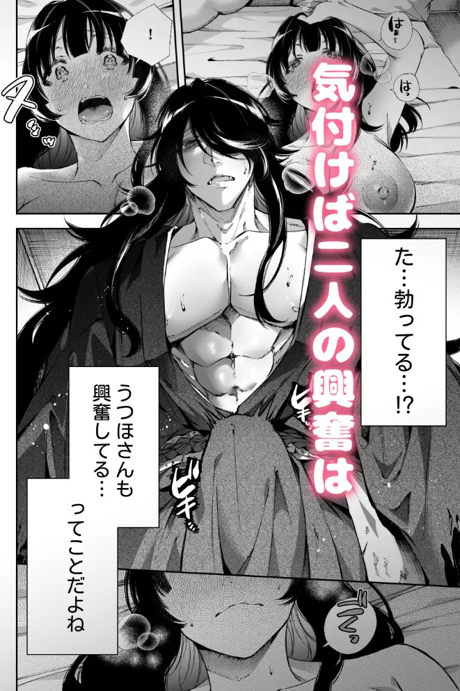 うつほさんは今日も枕元にいます5