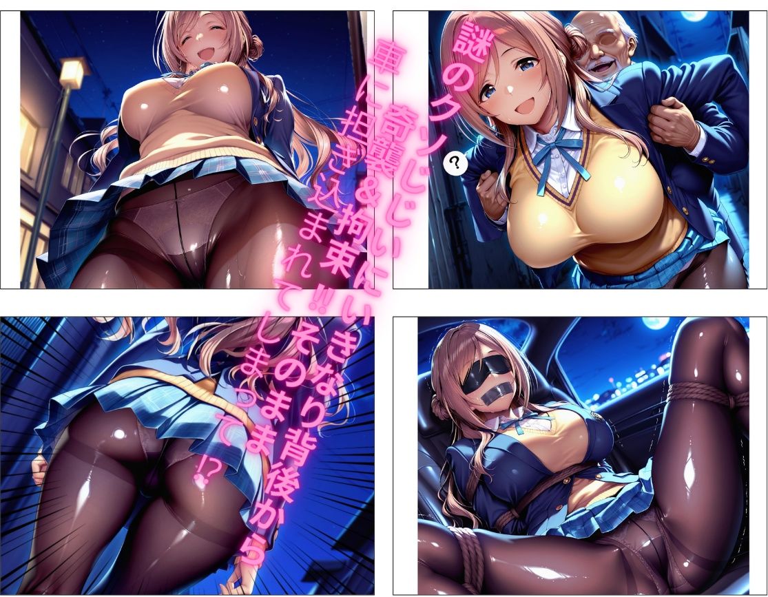 儂の拘束ハーレム食べ比べ定食 〜えっちな学マ〇ヒロイン縛ってやったわい〜2