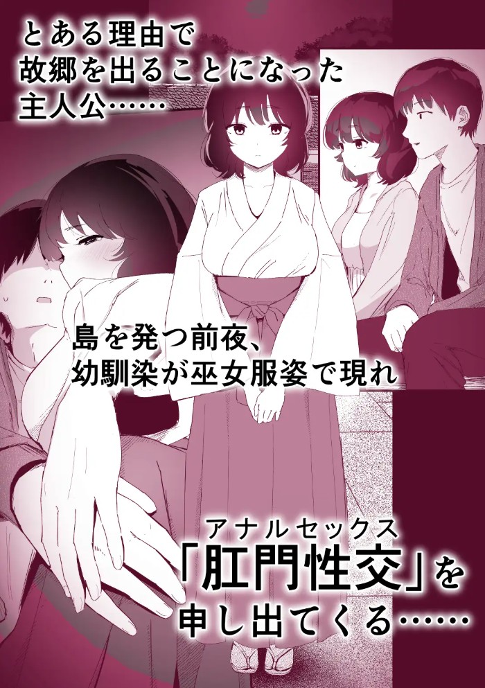 私のお尻の初めてを貴方様に捧げます3