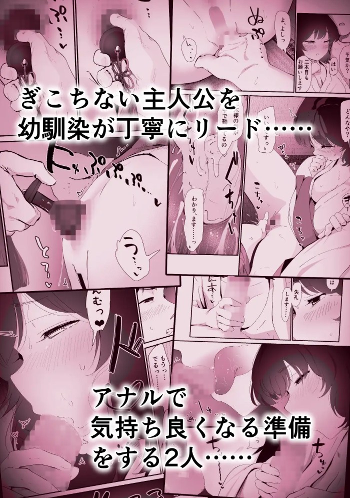 私のお尻の初めてを貴方様に捧げます4