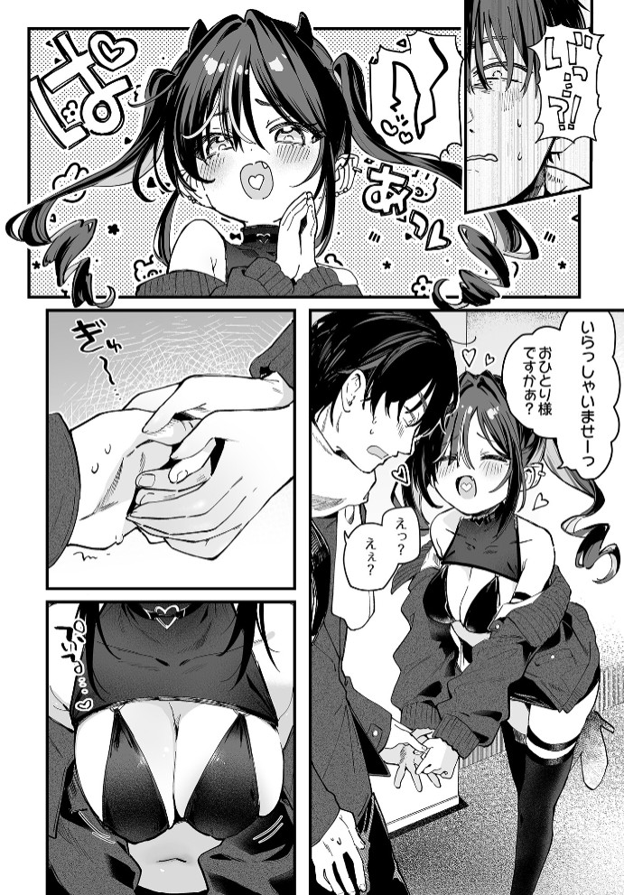 ヤバいシーシャ屋さん2