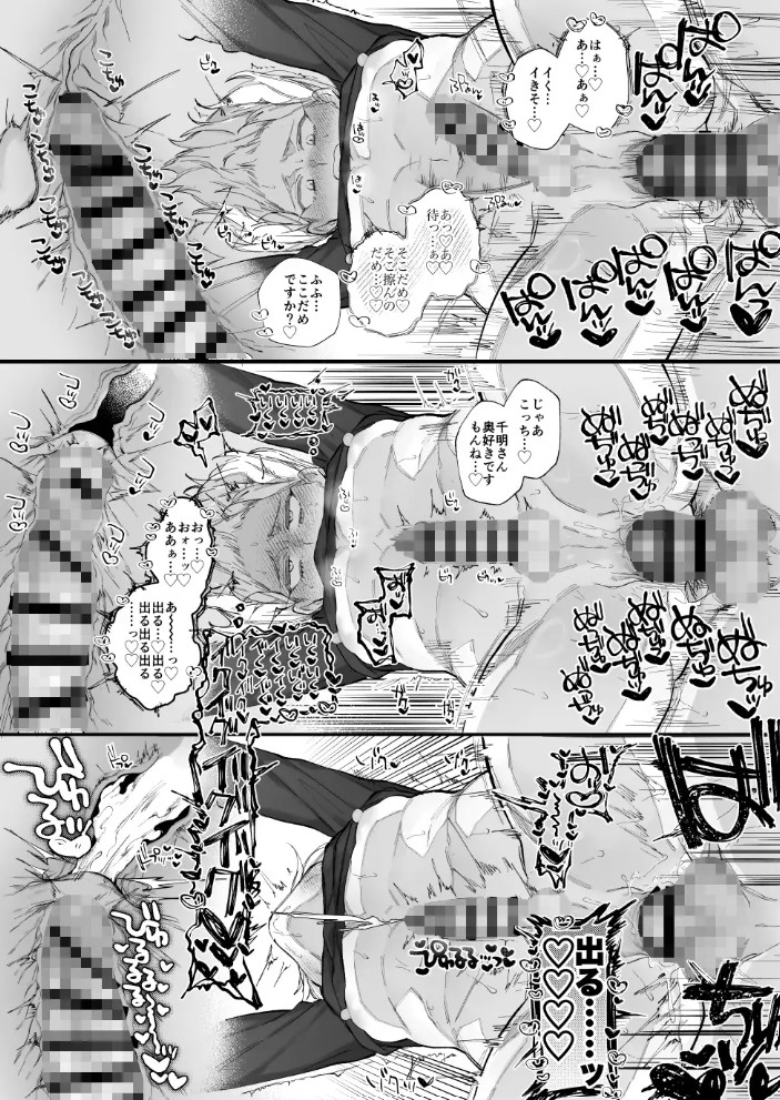 やきもち後輩有賀くん7