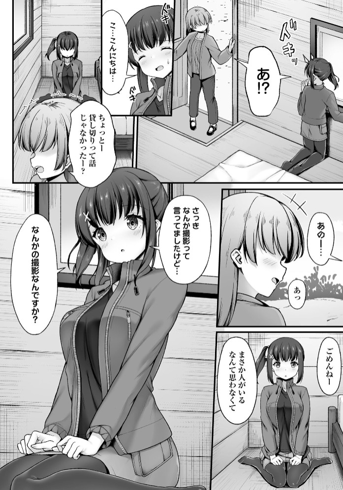 山小屋から始まる新性活!?4