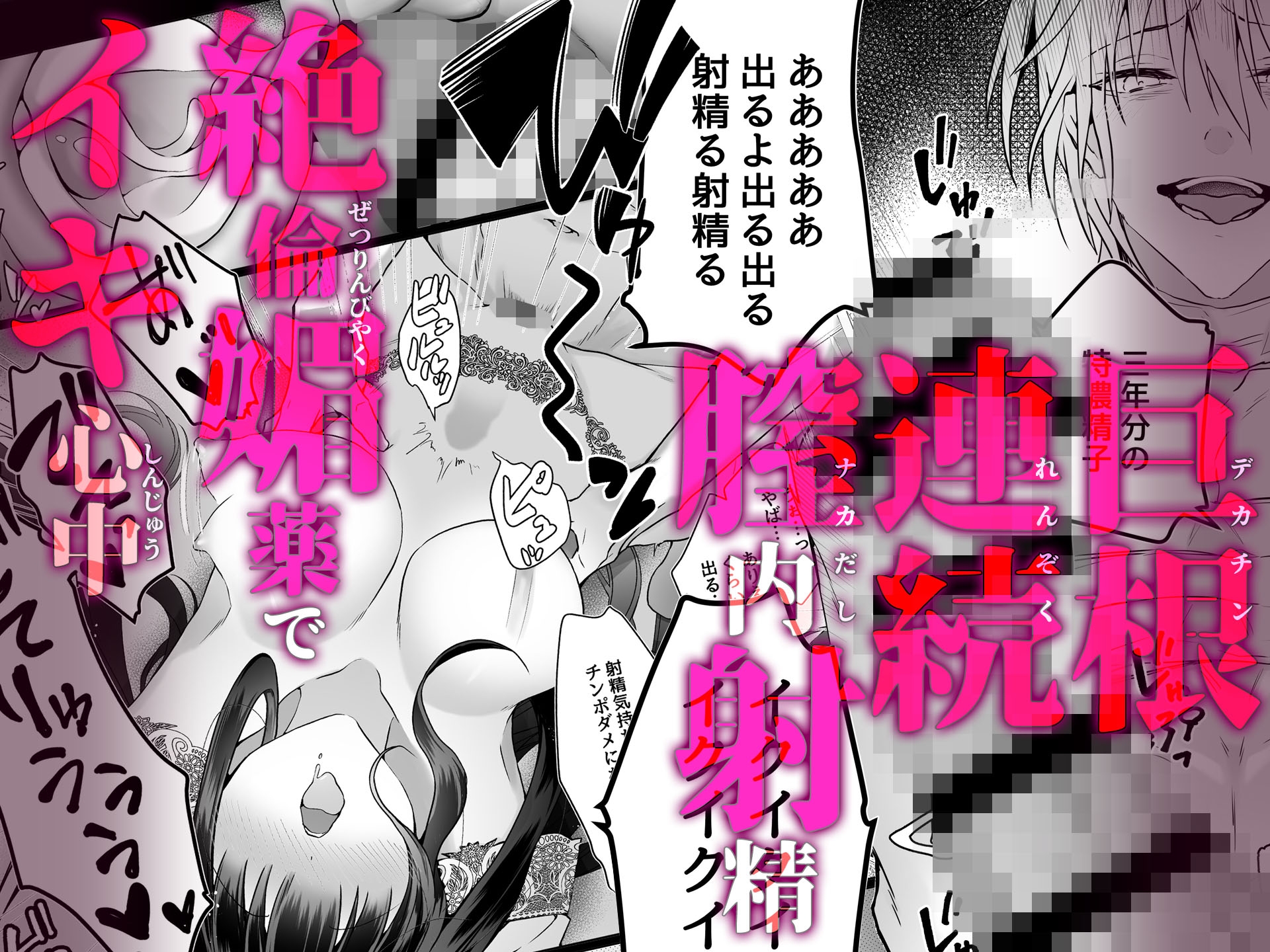 病みの王子様 〜過酷な幽閉で混乱と狂気に堕ちた英雄の愛と欲望〜7