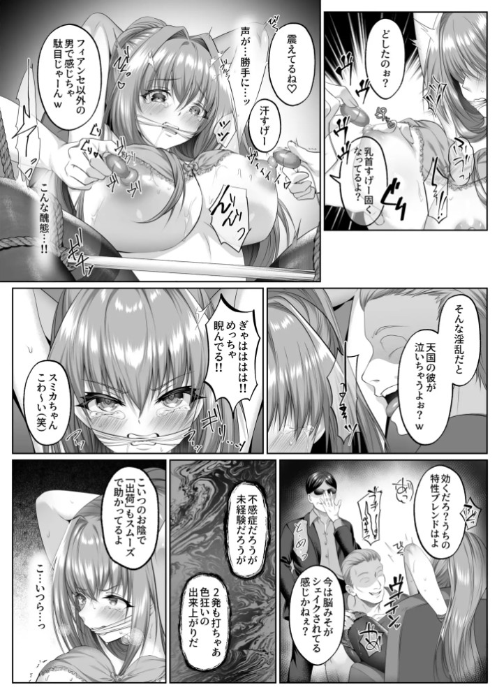 闇を暴こうとした美人記者が、クズ共の玩具にされるお話5