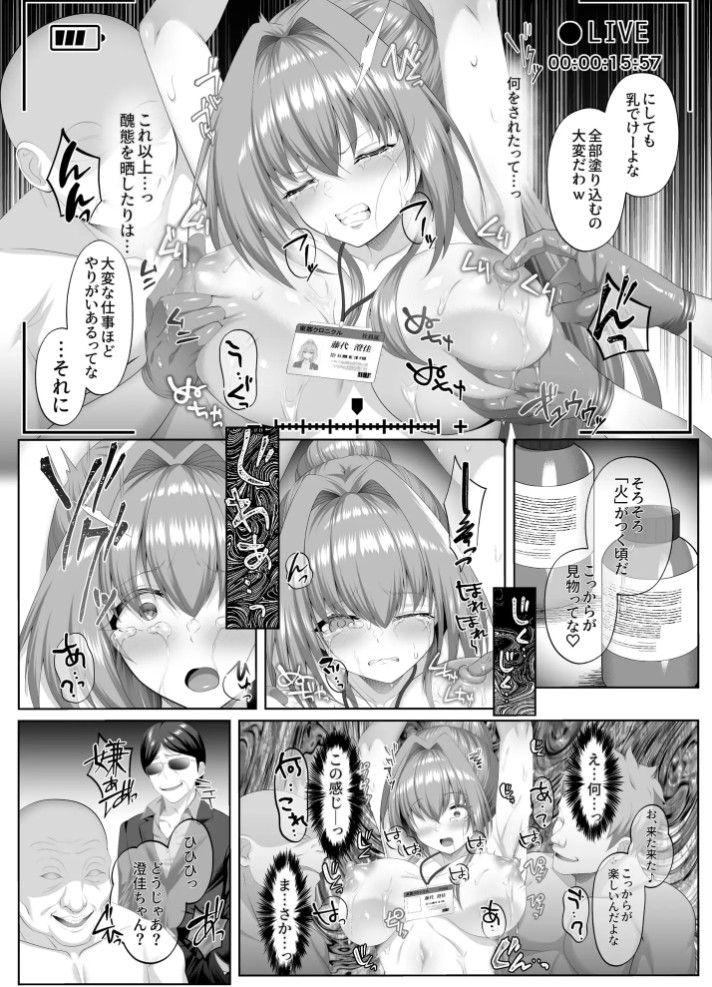 闇を暴こうとした美人記者が、クズ共の玩具にされるお話8