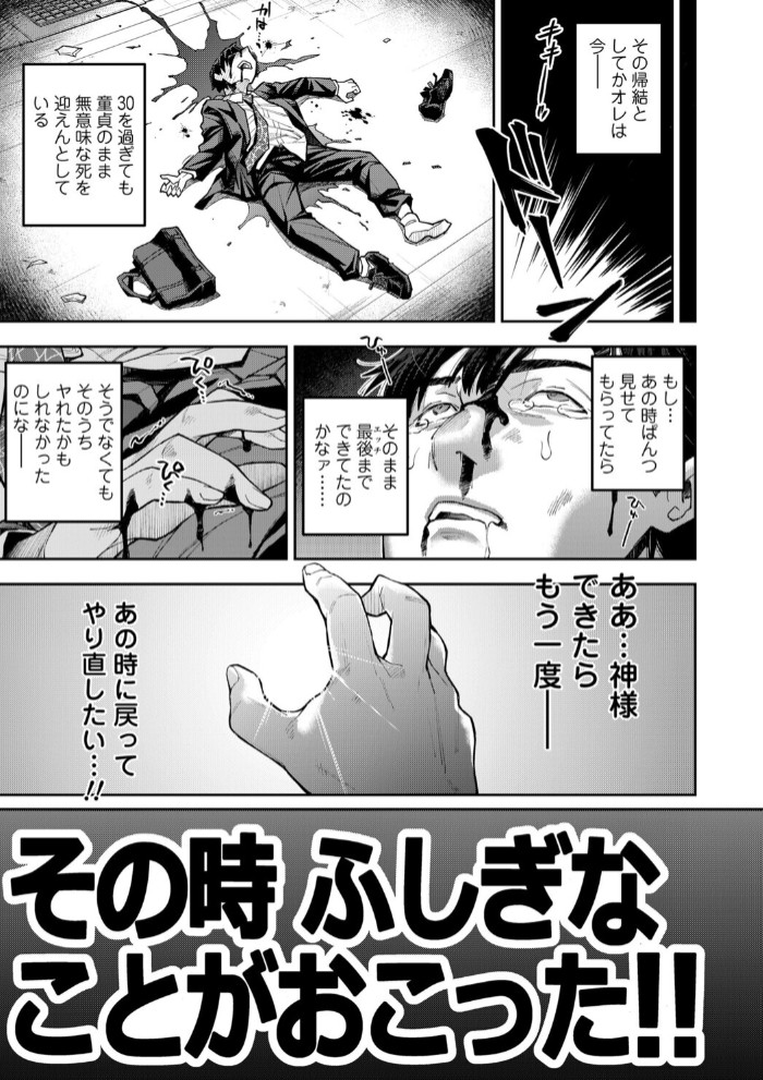 やっぱりぱんつ見たいもん！TAKE23