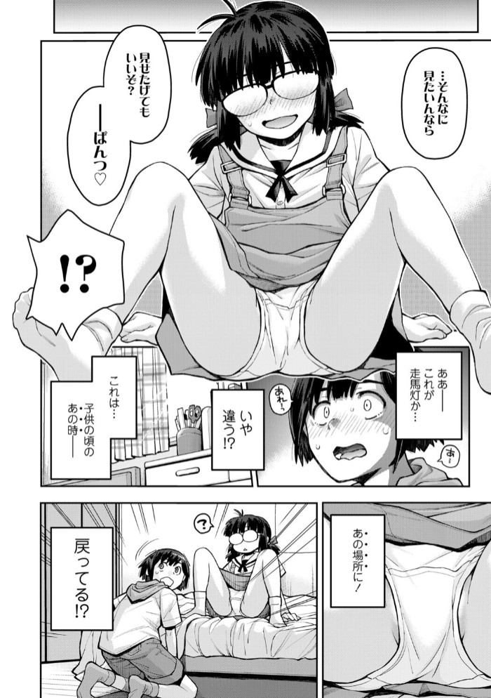 やっぱりぱんつ見たいもん！TAKE24