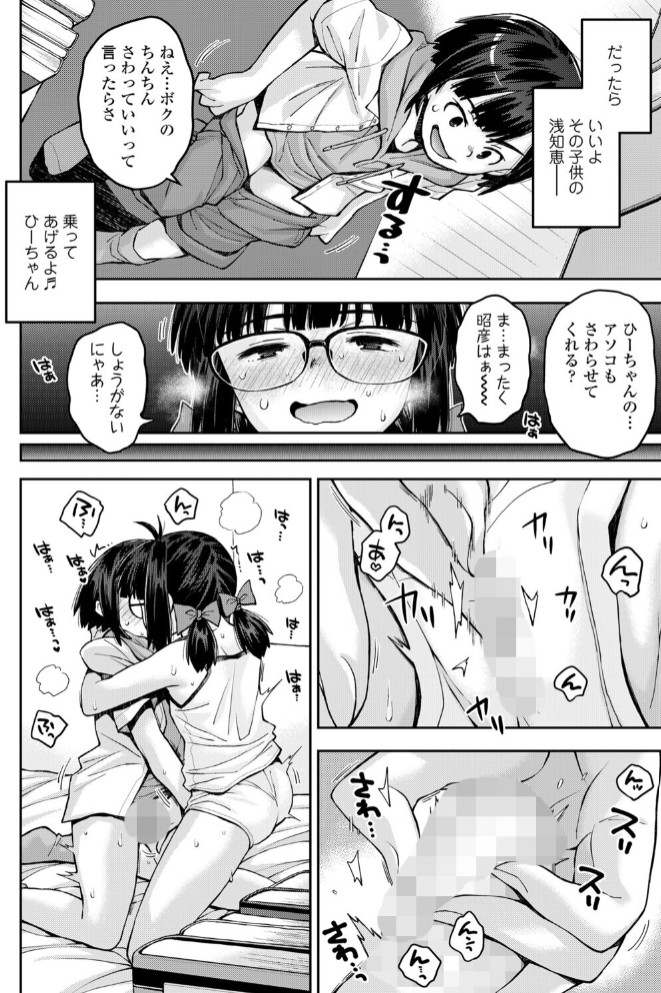 やっぱりぱんつ見たいもん！TAKE28