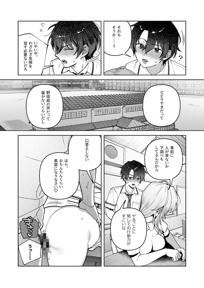 夜月姉妹の非常食5＋66