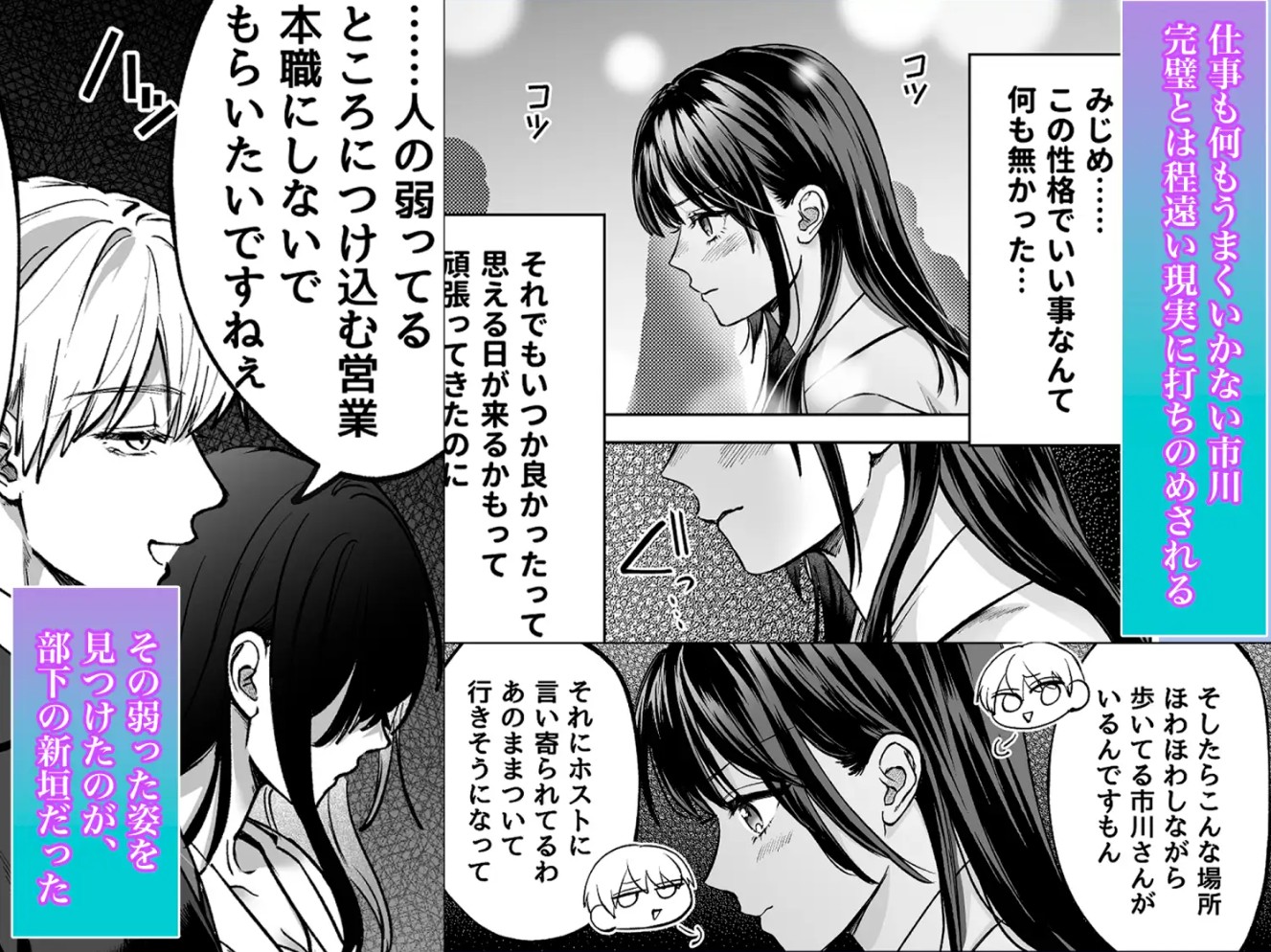 有能部下は強がり上司を堕としたい5