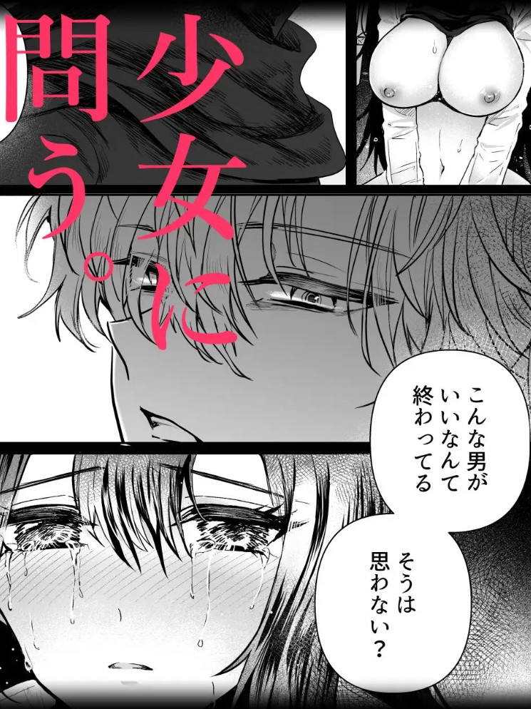 歪愛ヴァンパイア10