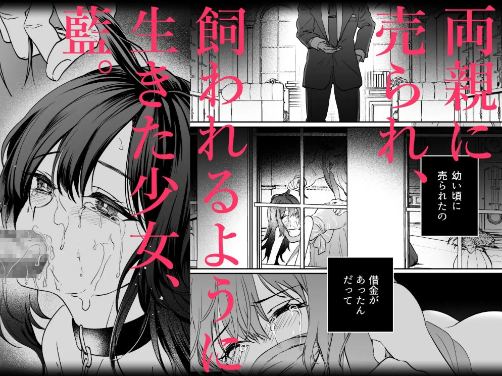 歪愛ヴァンパイア2