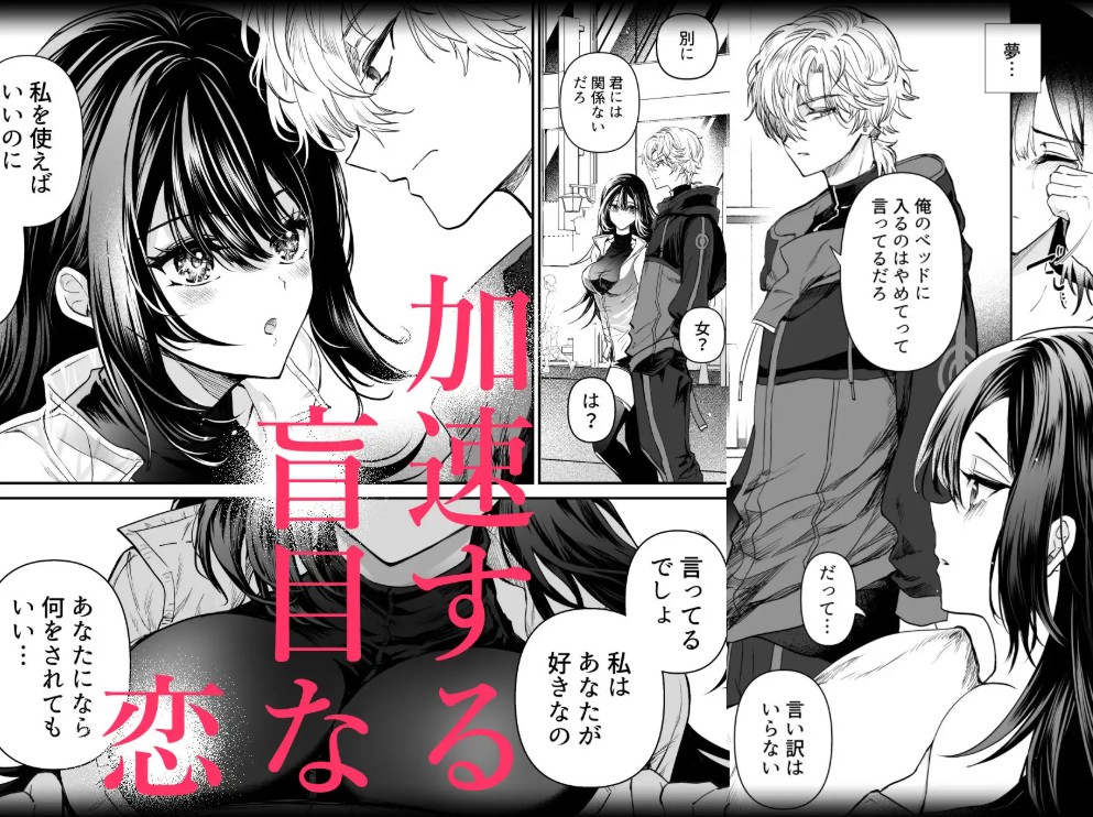 歪愛ヴァンパイア4