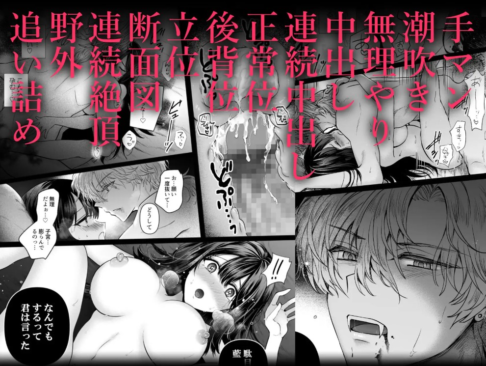 歪愛ヴァンパイア8