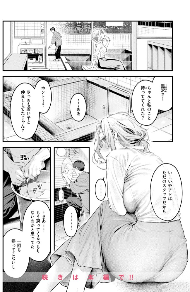 湯気のゆらぎ10