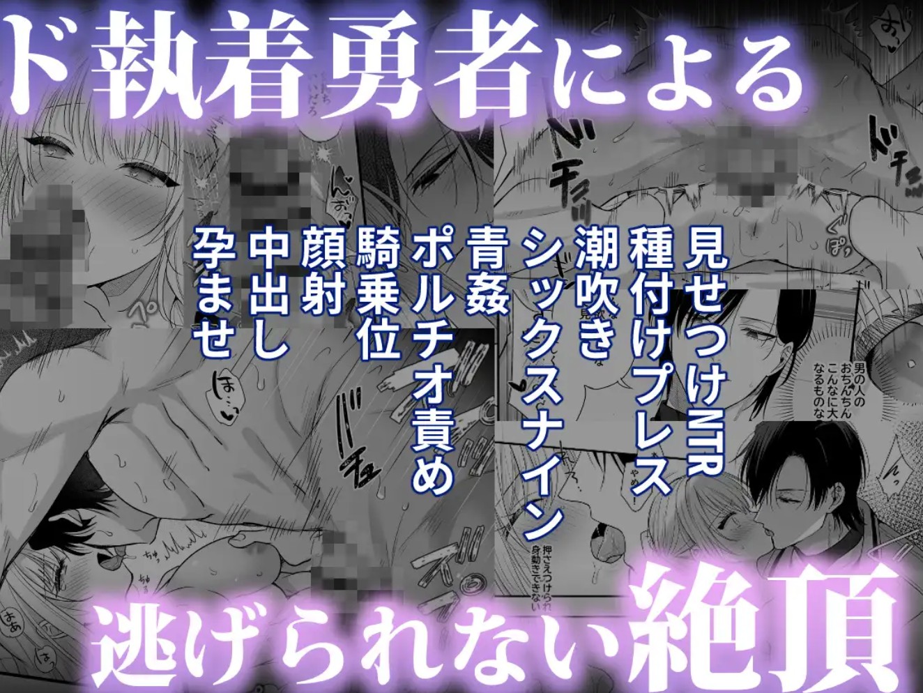 勇者の望む褒章は婚約者のいる村娘10