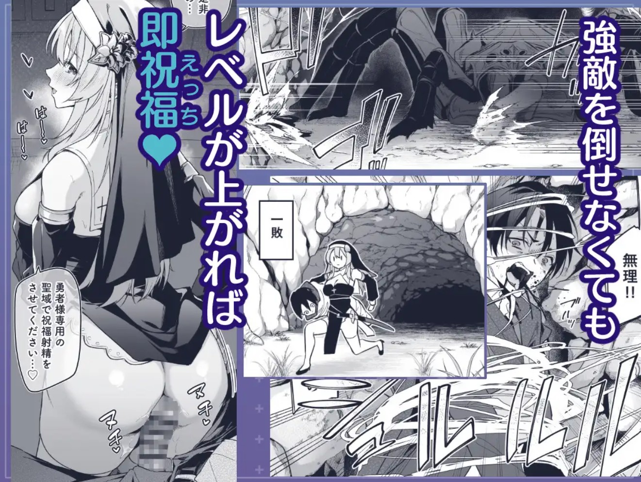 ▼勇者レベルアップでシスターから祝福をII4