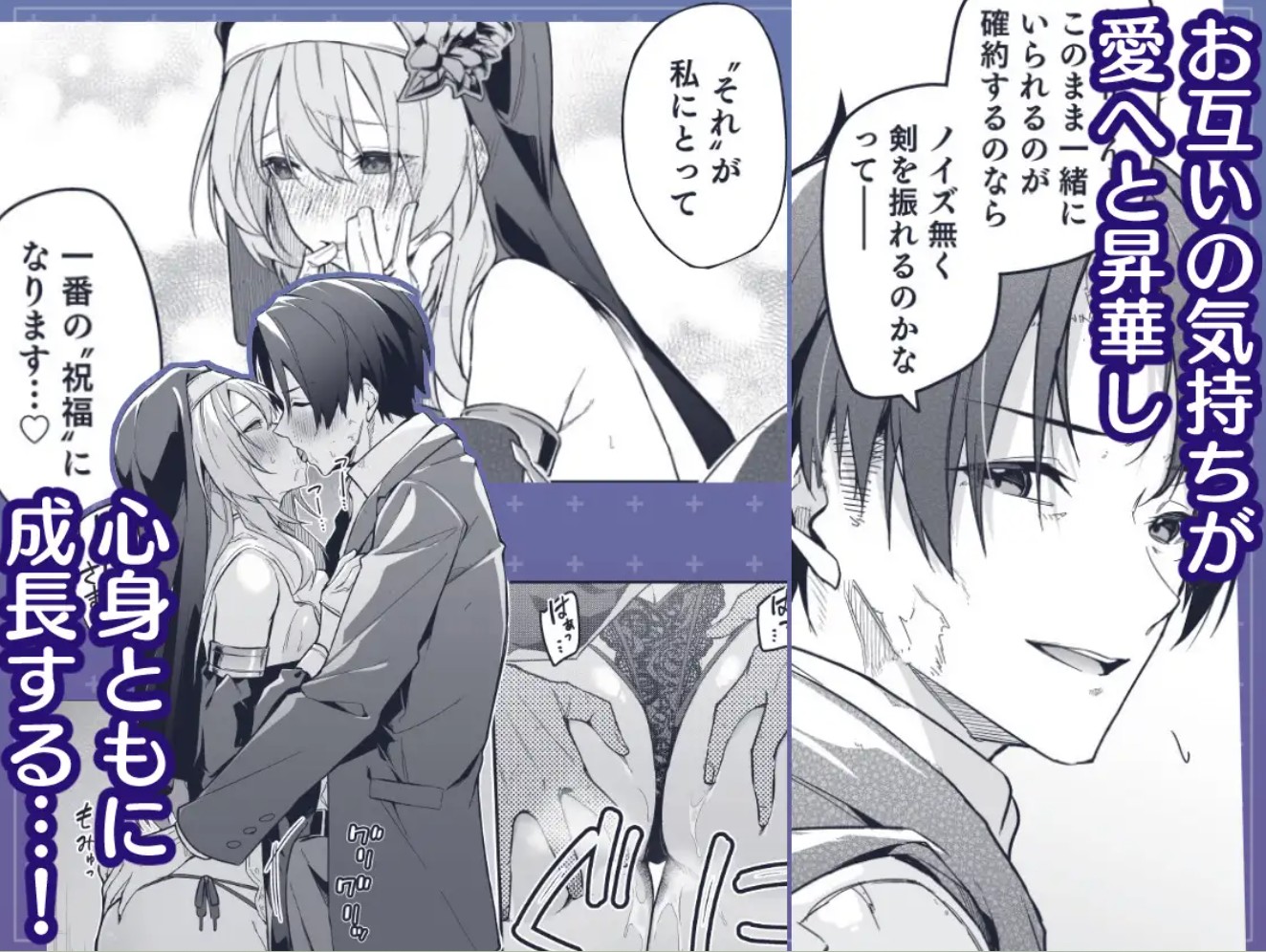 ▼勇者レベルアップでシスターから祝福をII7