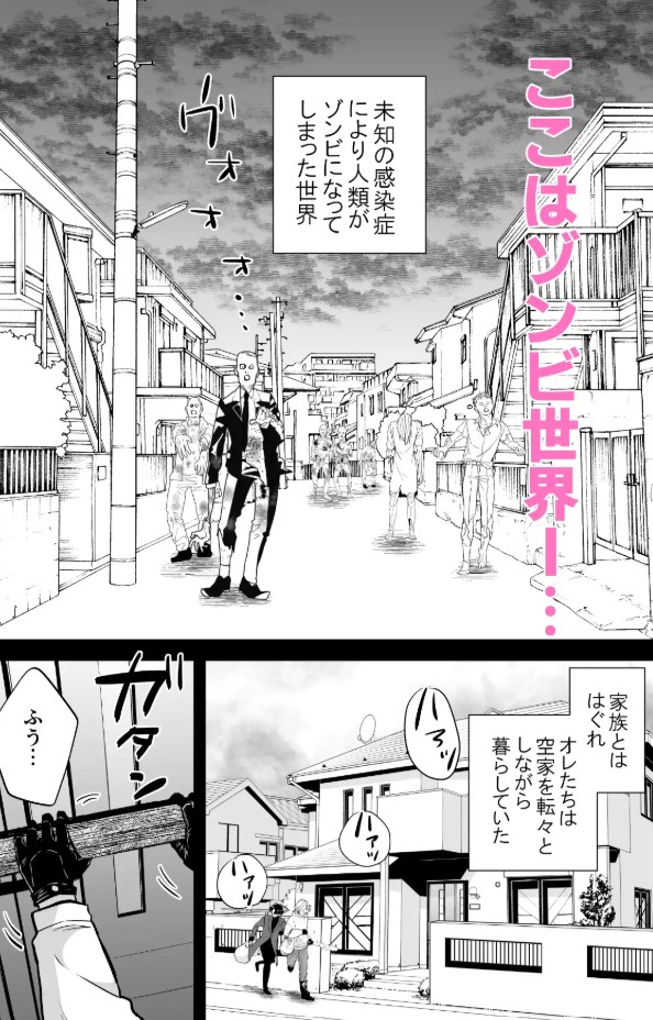 ゾンビ世界になったおかげで双子の兄とセックスできました2