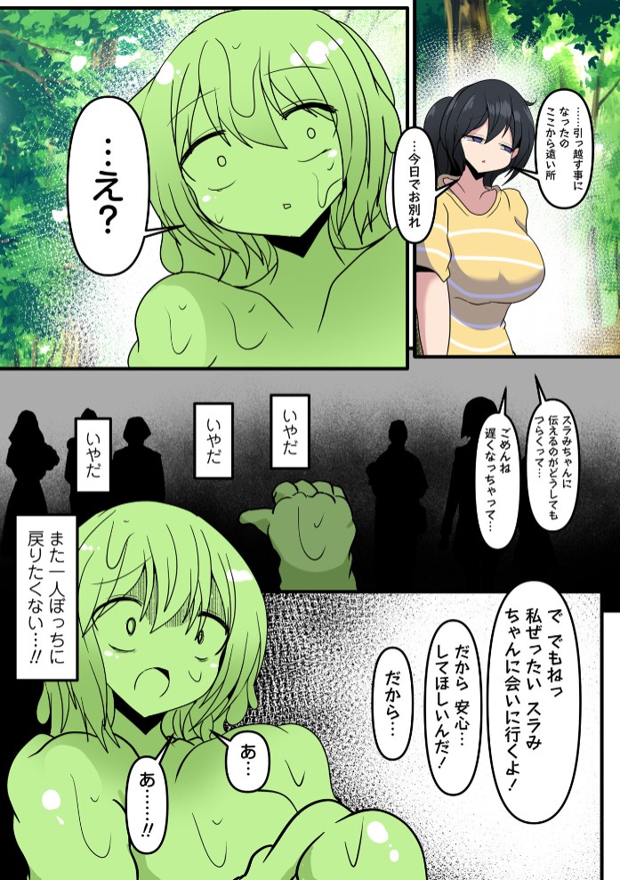 ずっと一緒にいようね2