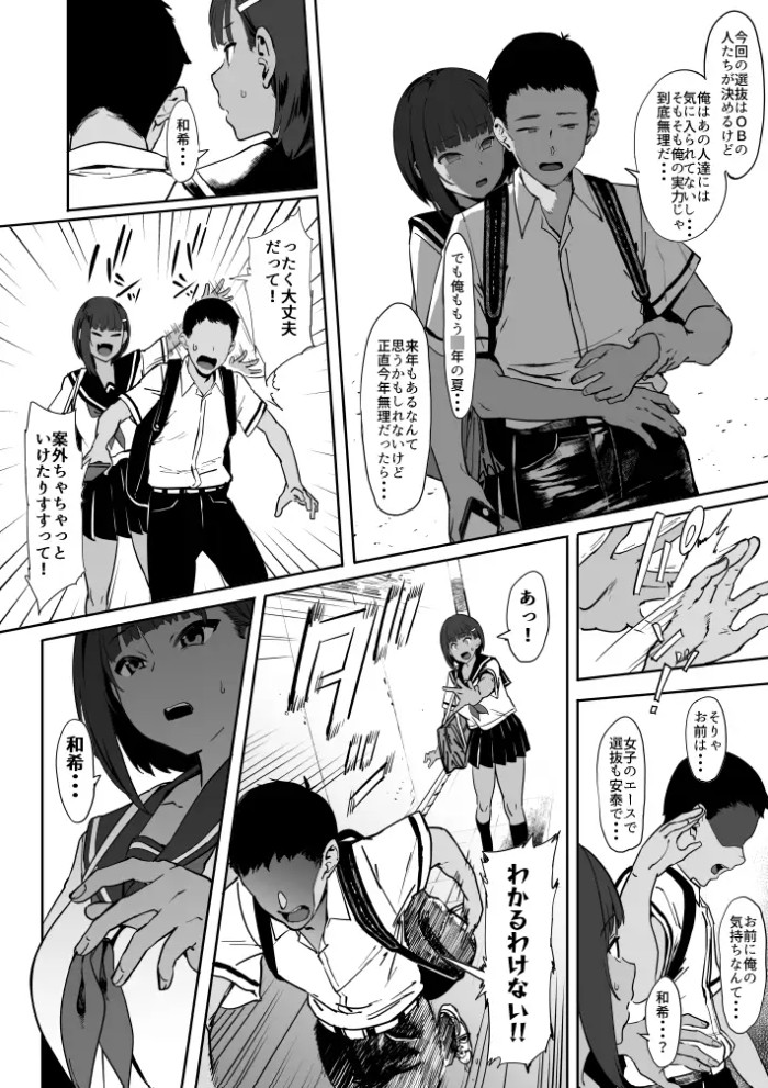 ずっと信じてる5