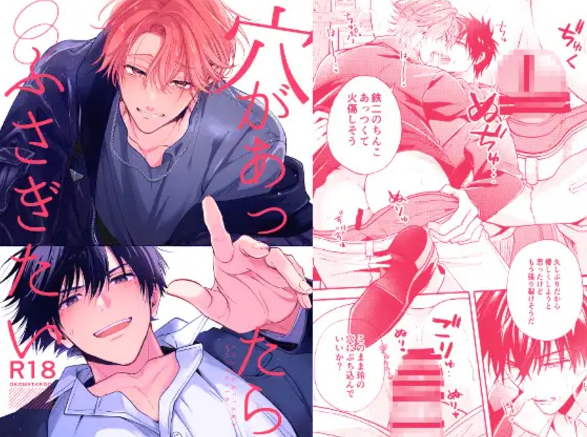 穴があったらふさぎたい1