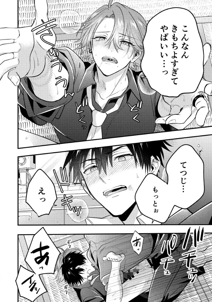 穴があったらふさぎたい11