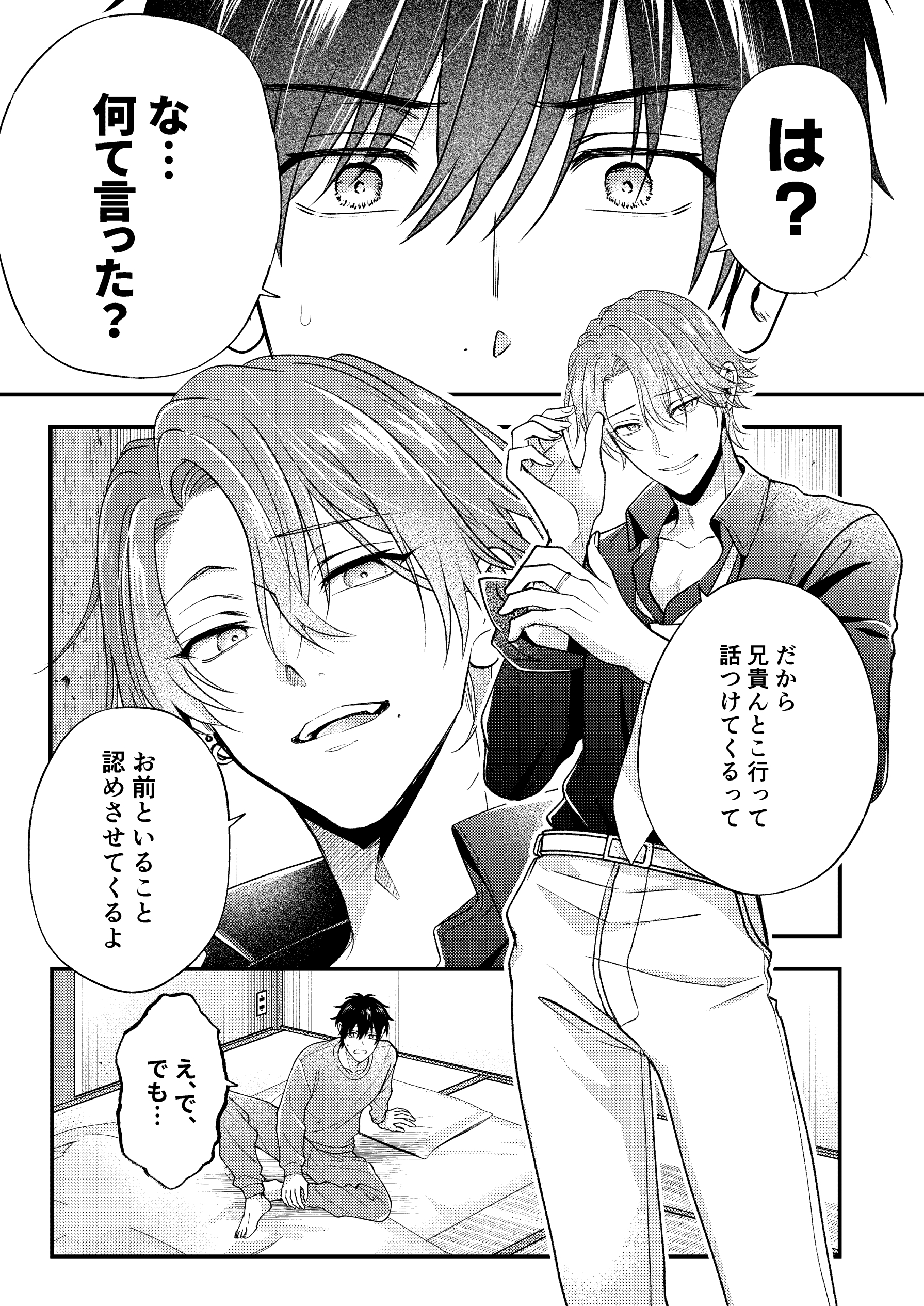 穴があったらふさぎたい12