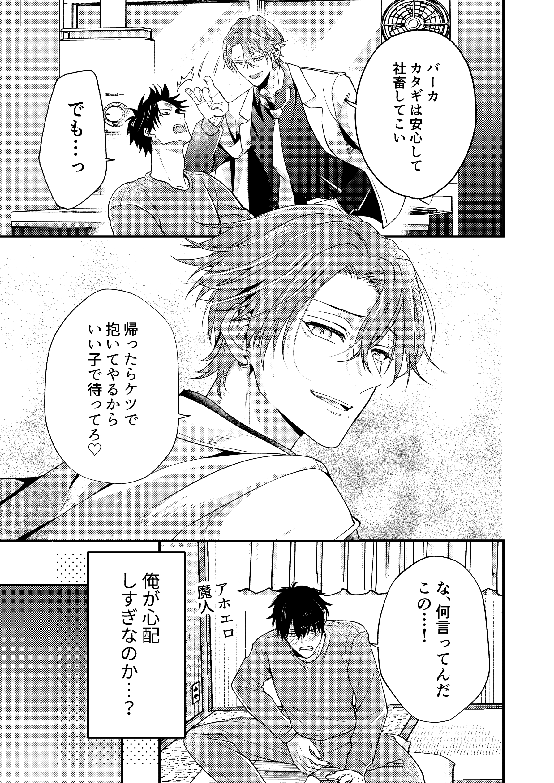 穴があったらふさぎたい14