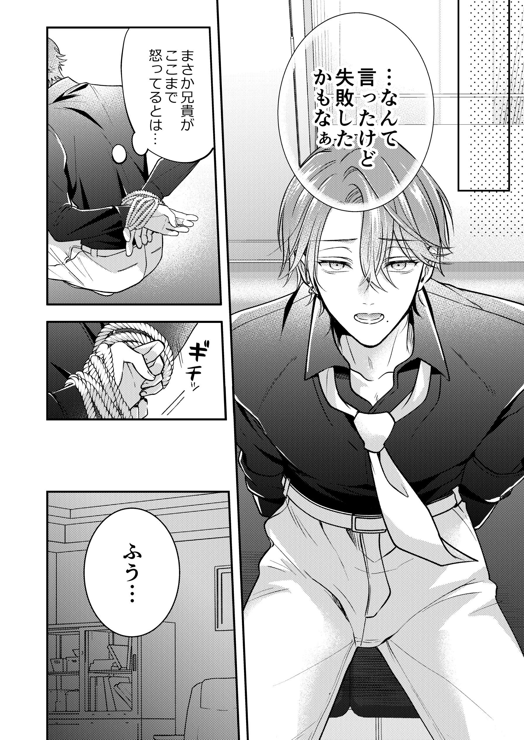 穴があったらふさぎたい15