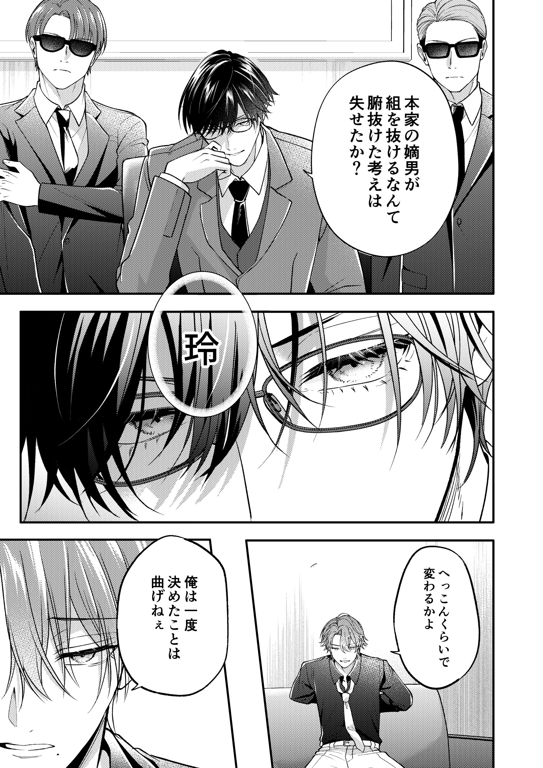 穴があったらふさぎたい16