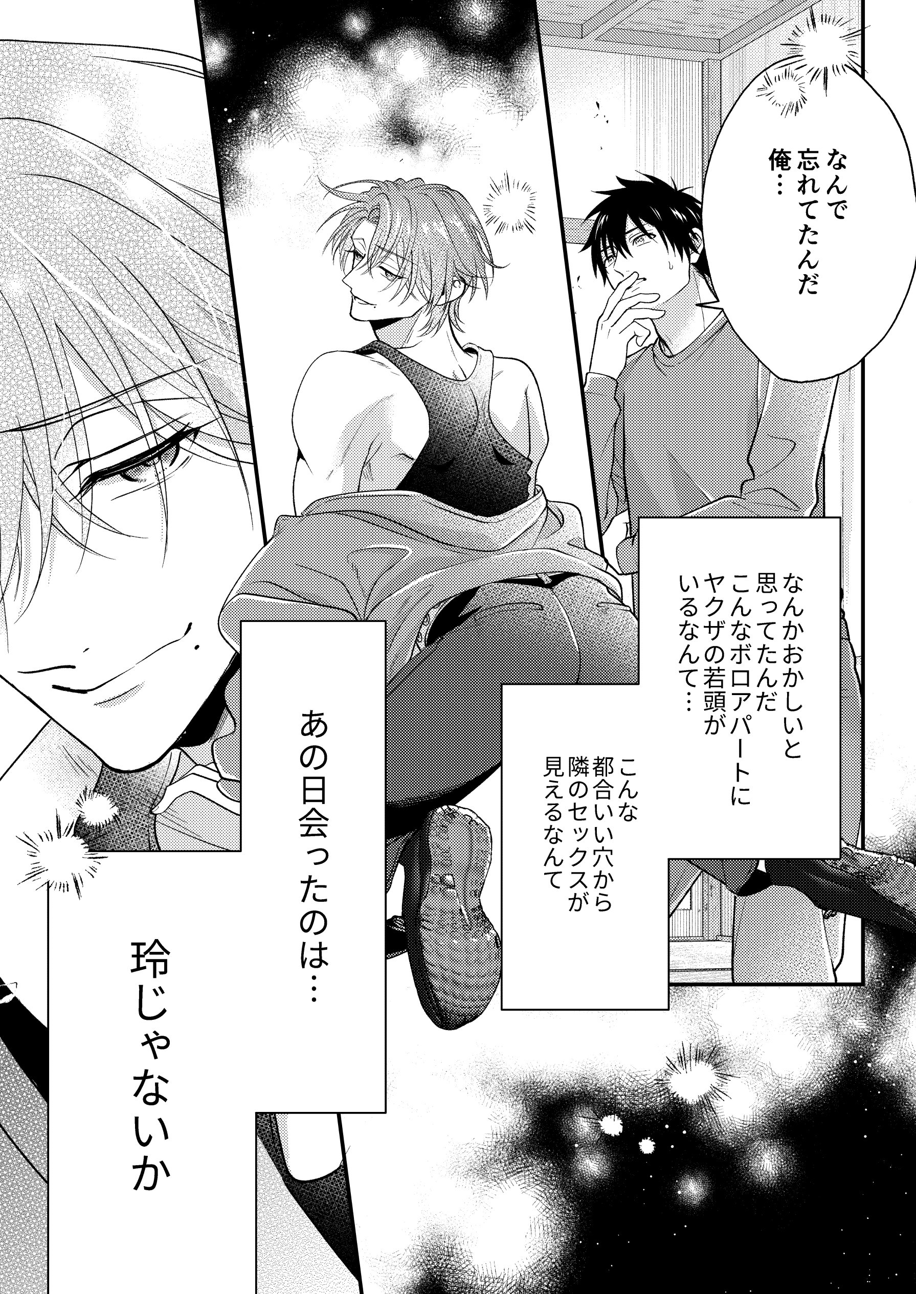 穴があったらふさぎたい18