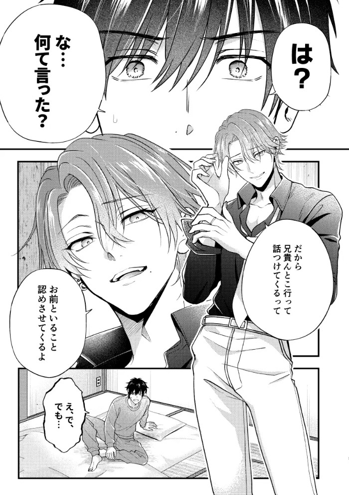 穴があったらふさぎたい2