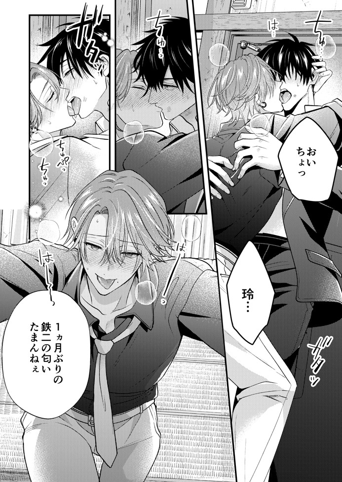 穴があったらふさぎたい20