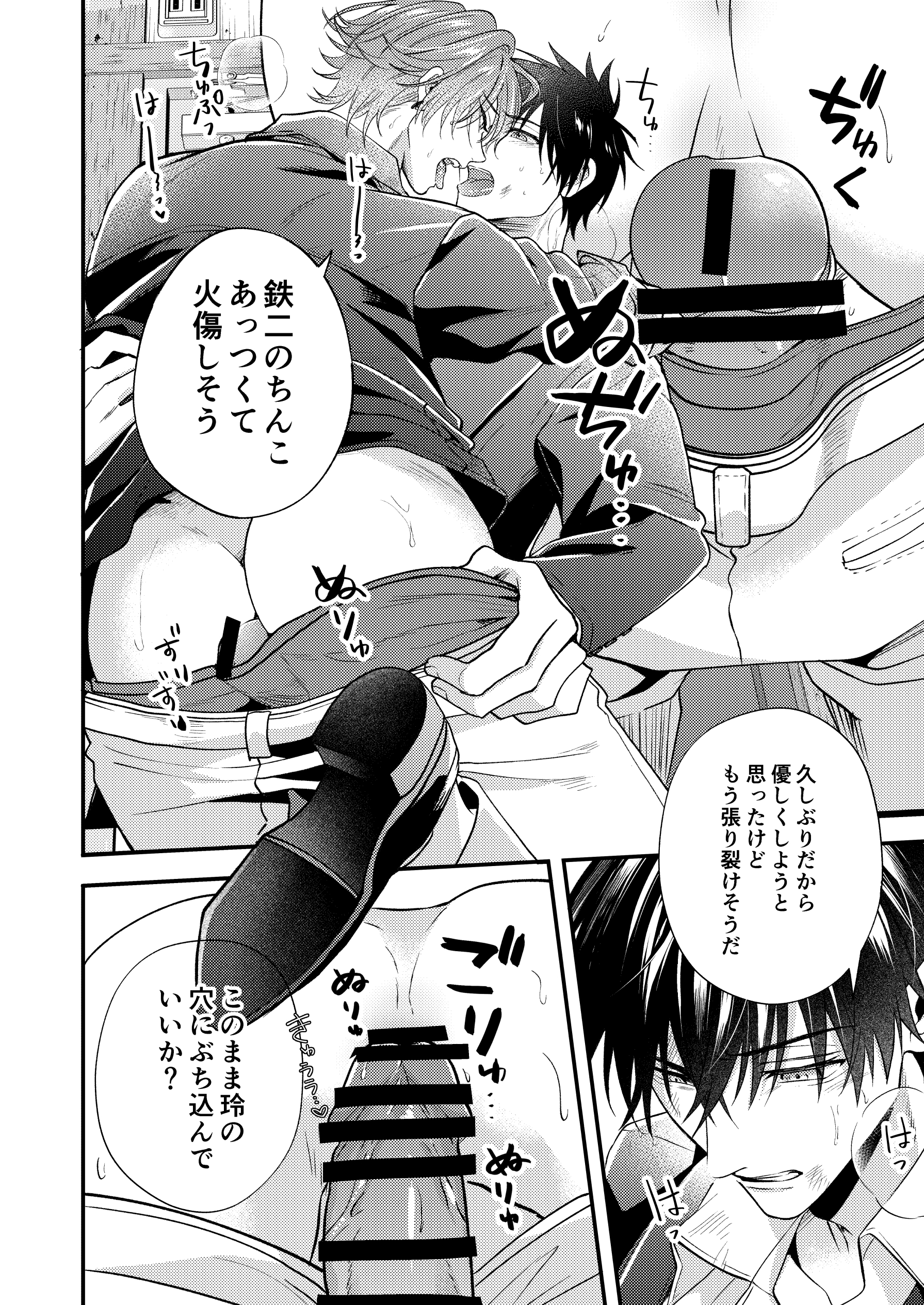 穴があったらふさぎたい22