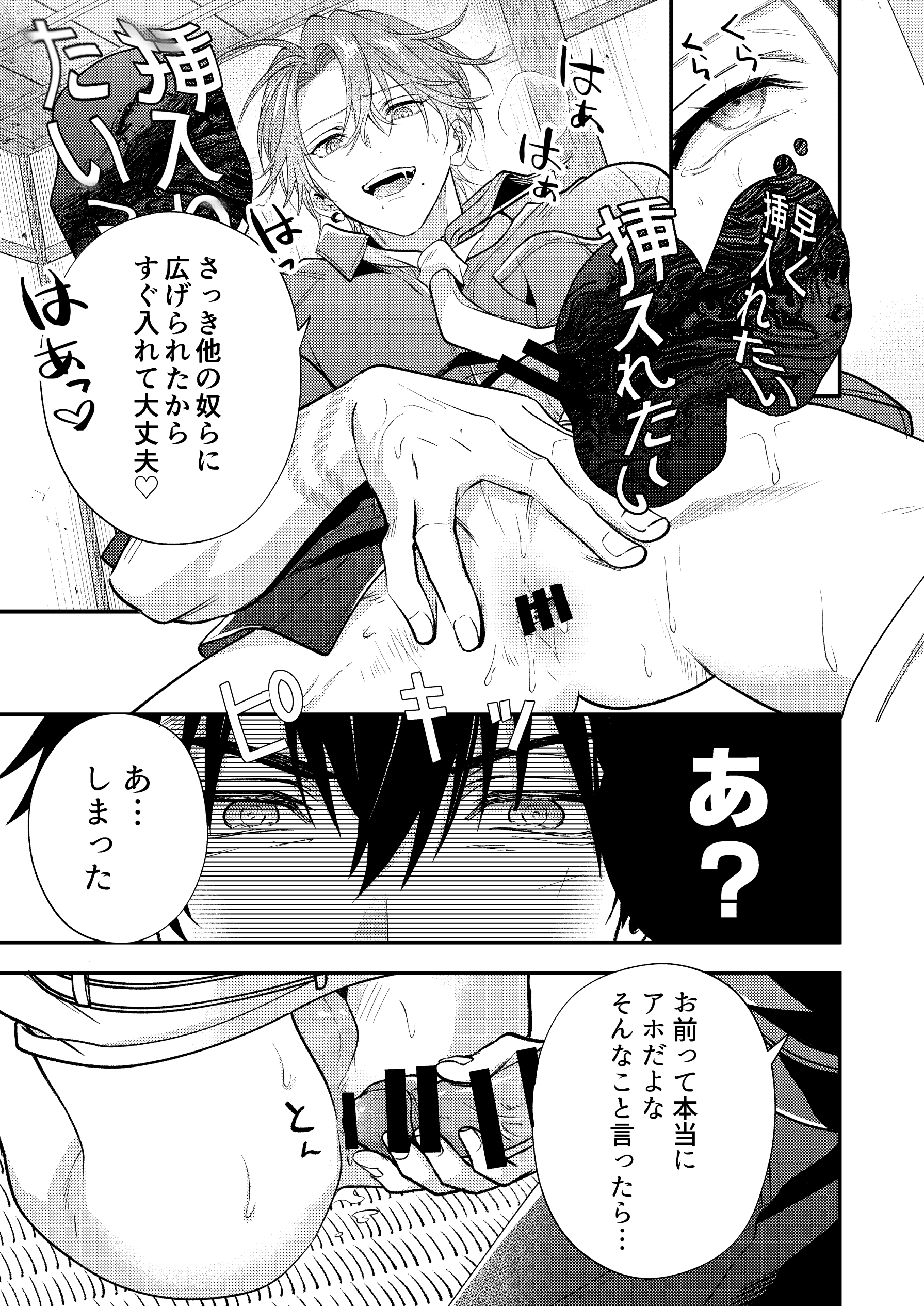 穴があったらふさぎたい23