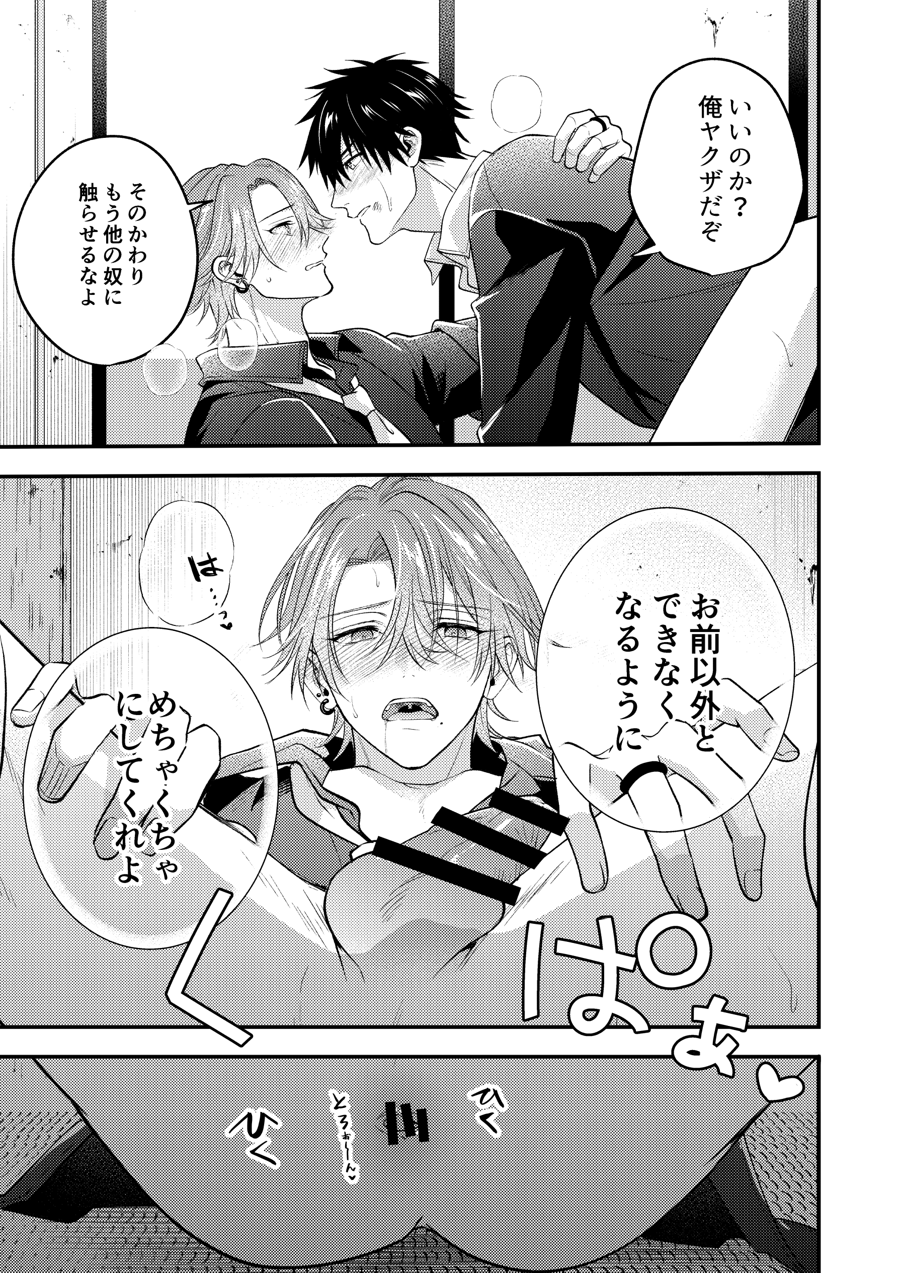 穴があったらふさぎたい24