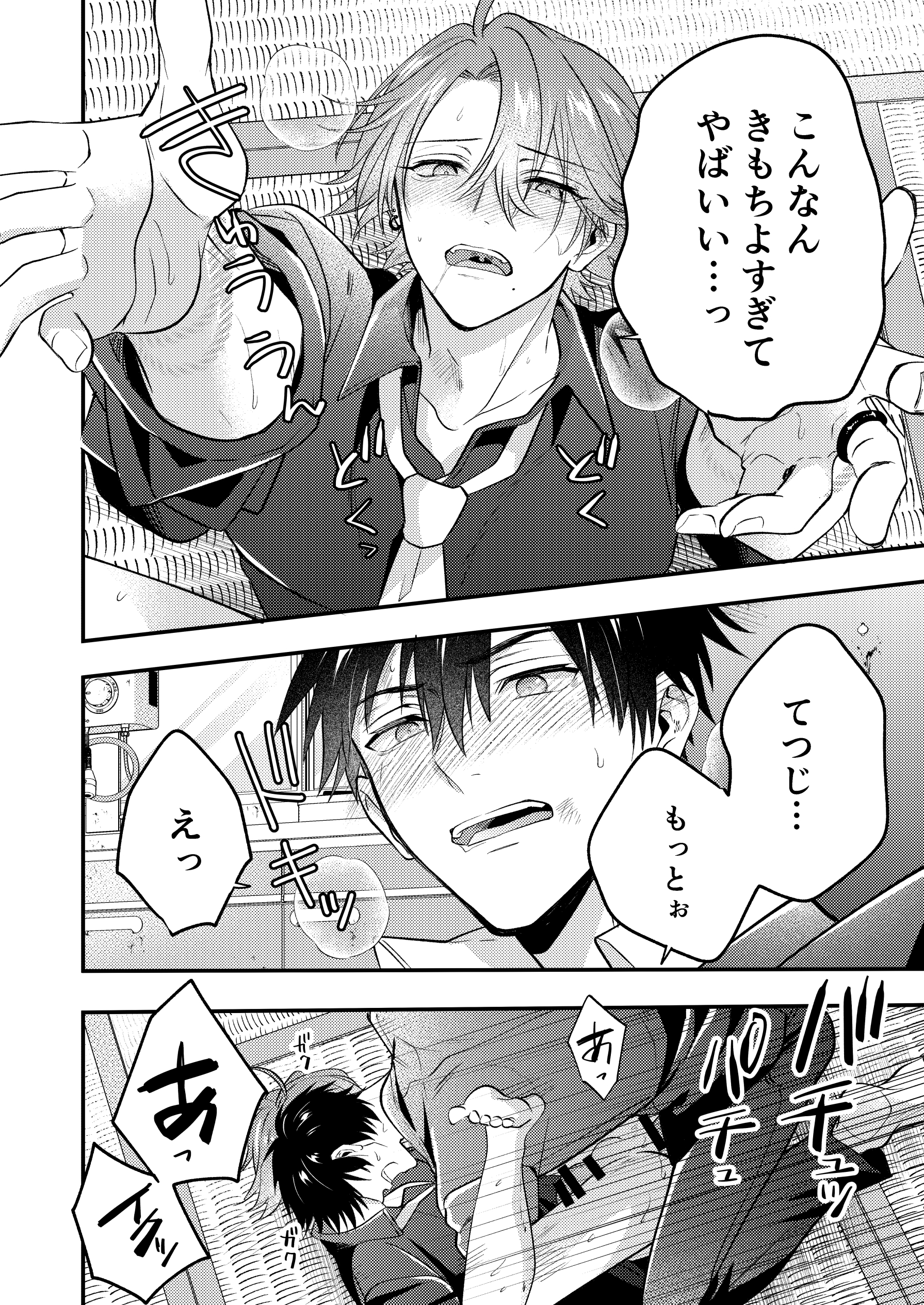 穴があったらふさぎたい26