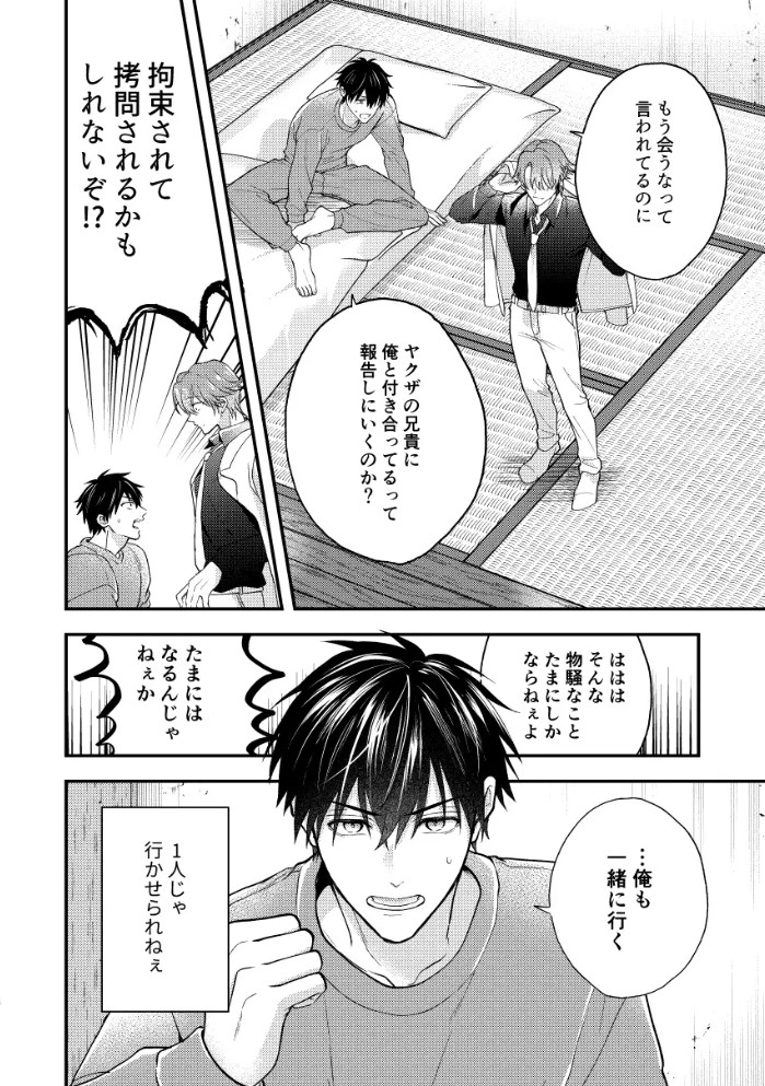 穴があったらふさぎたい3