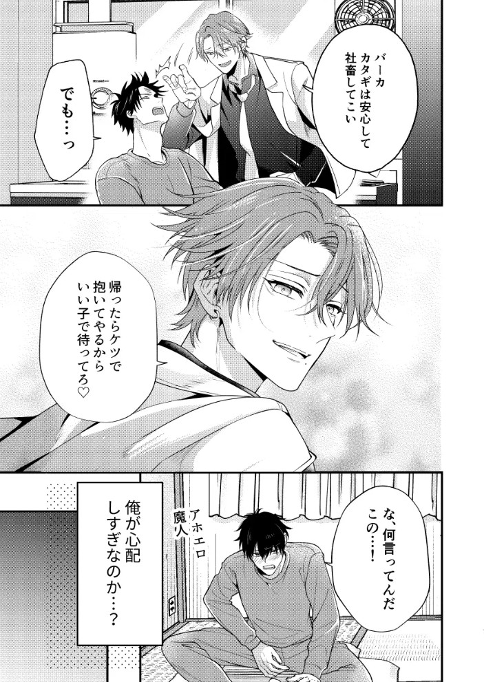 穴があったらふさぎたい4