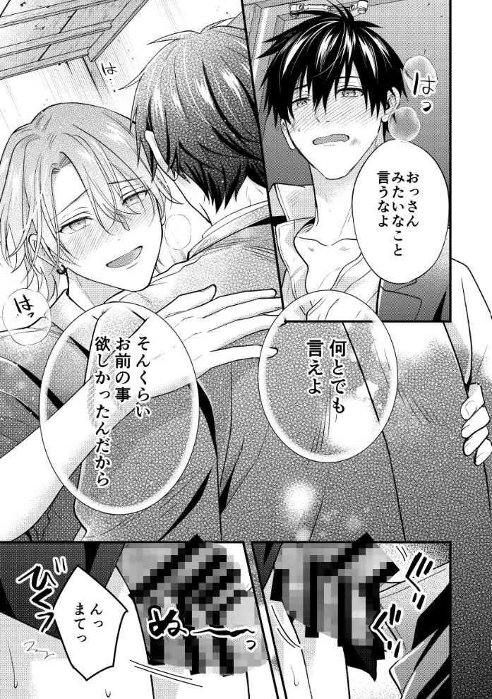 穴があったらふさぎたい7