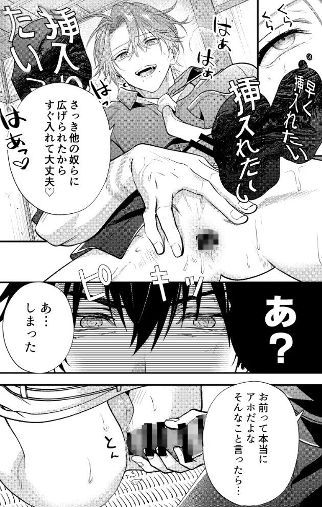 穴があったらふさぎたい9