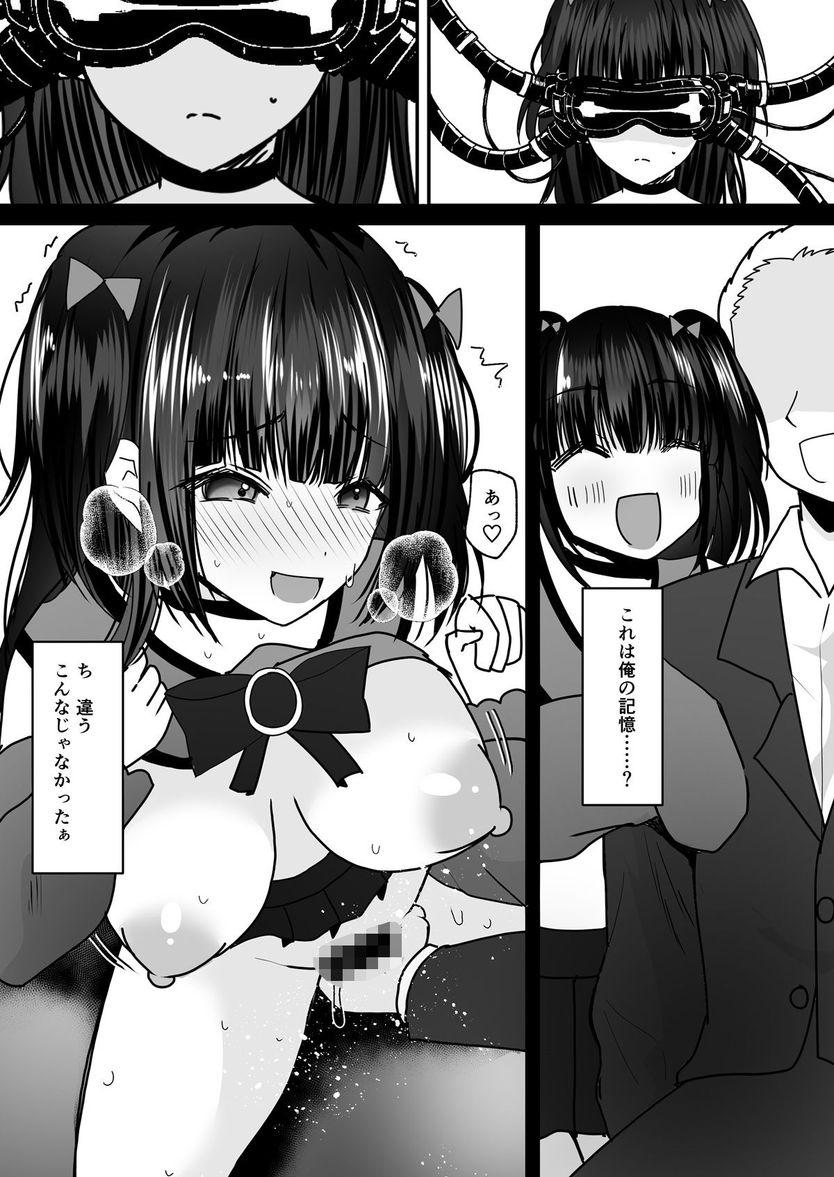 あなた♂は、美少女セクサロイド♀に魂をインストールされました！9
